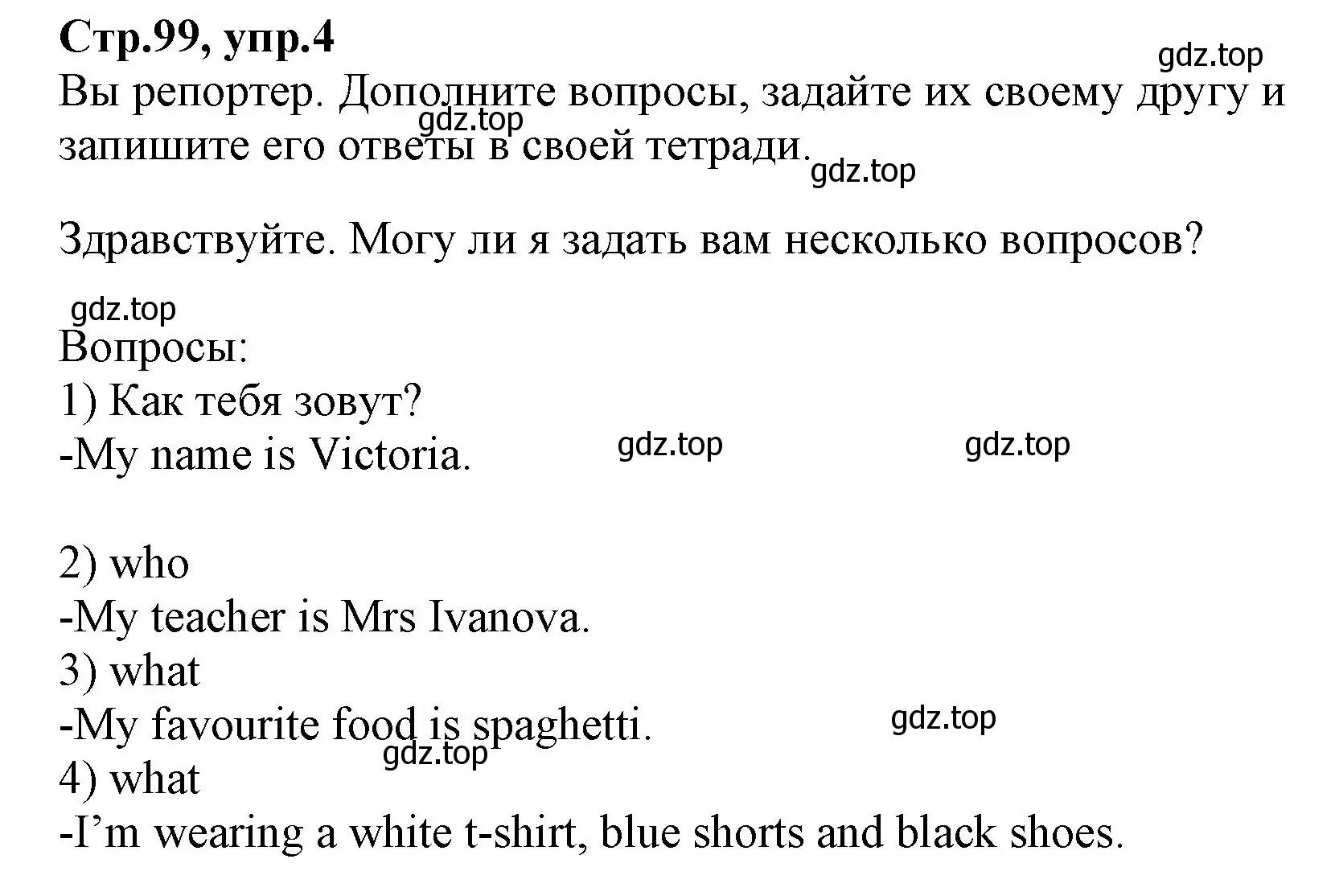 Решение номер 4 (страница 99) гдз по английскому языку 2 класс Баранова, Дули, учебник 2 часть