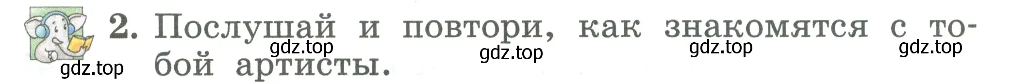 Условие номер 2 (страница 4) гдз по английскому языку 2 класс Биболетова, Денисенко, учебник