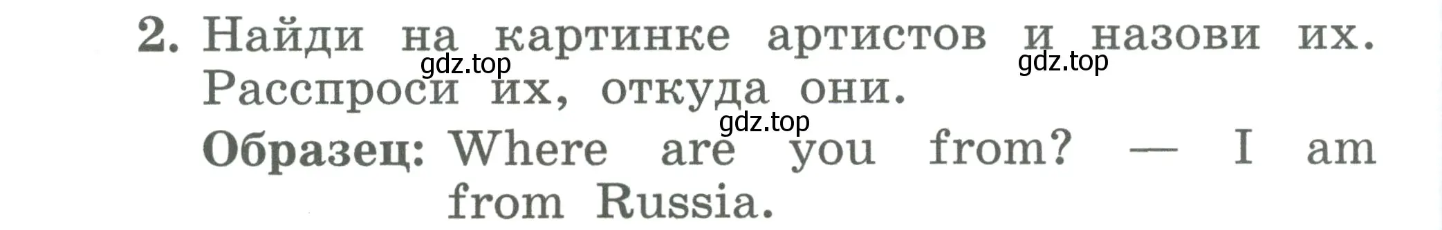 Условие номер 2 (страница 6) гдз по английскому языку 2 класс Биболетова, Денисенко, учебник