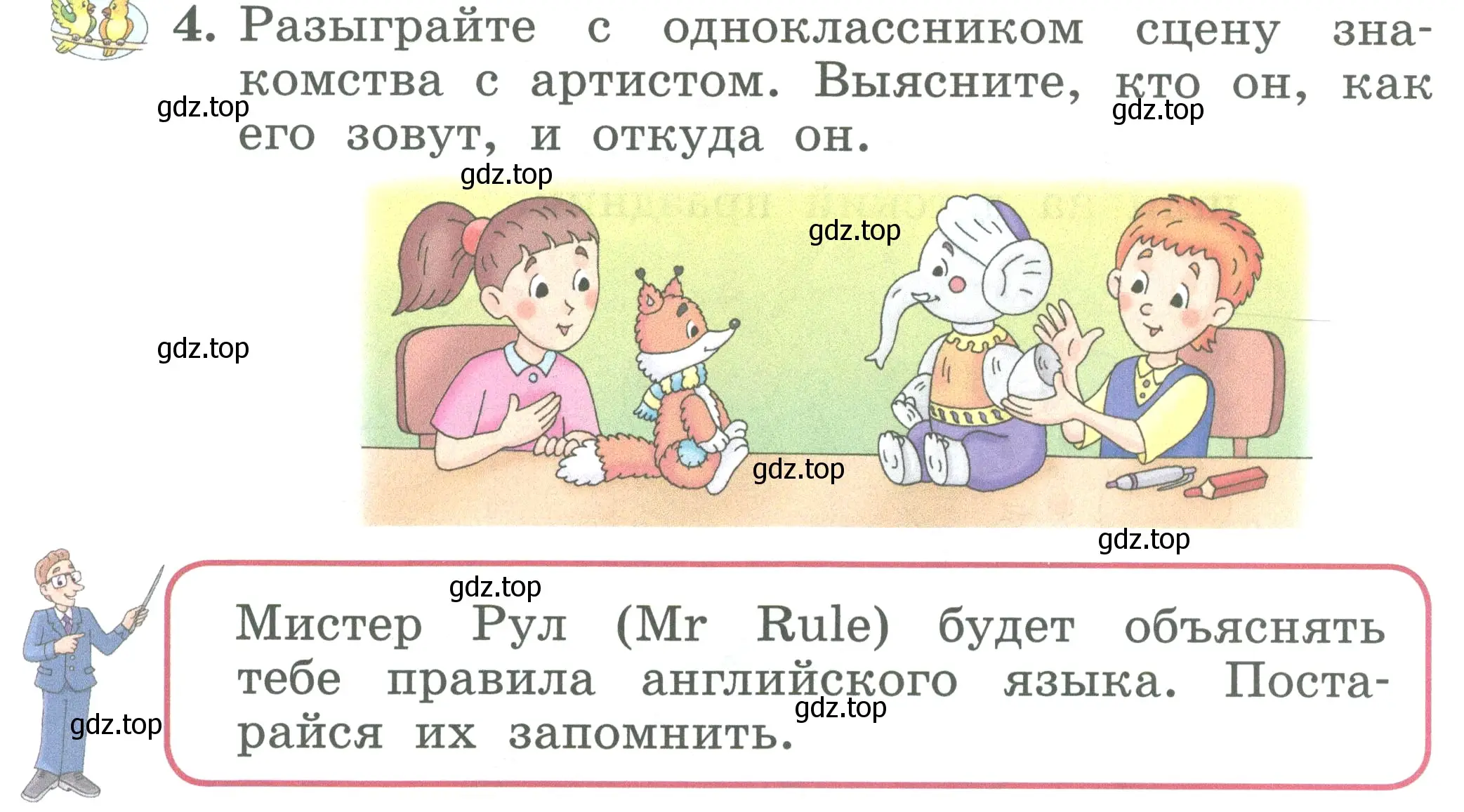 Условие номер 4 (страница 7) гдз по английскому языку 2 класс Биболетова, Денисенко, учебник