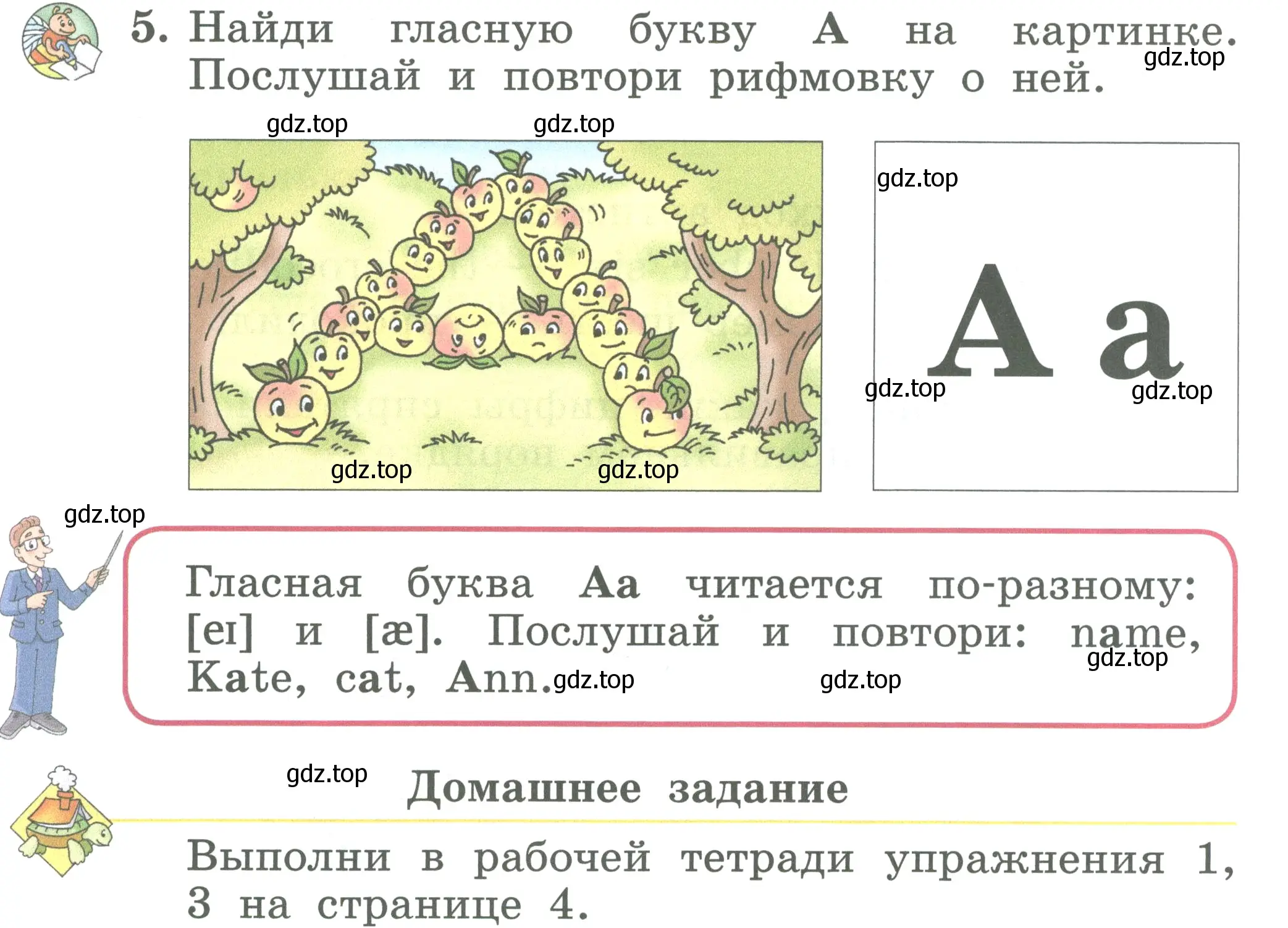 Условие номер 5 (страница 7) гдз по английскому языку 2 класс Биболетова, Денисенко, учебник