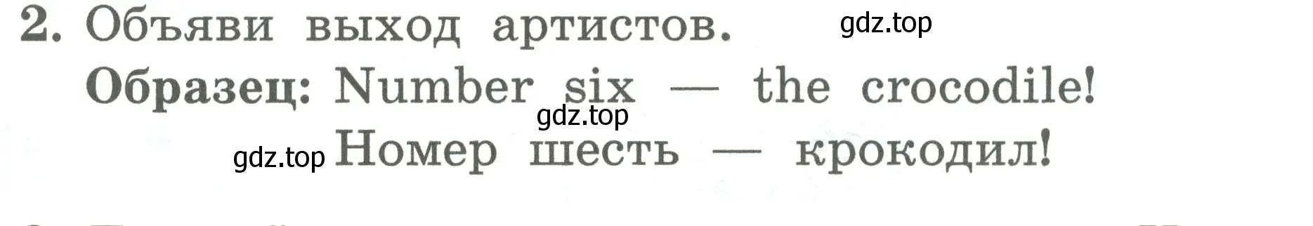 Условие номер 2 (страница 8) гдз по английскому языку 2 класс Биболетова, Денисенко, учебник