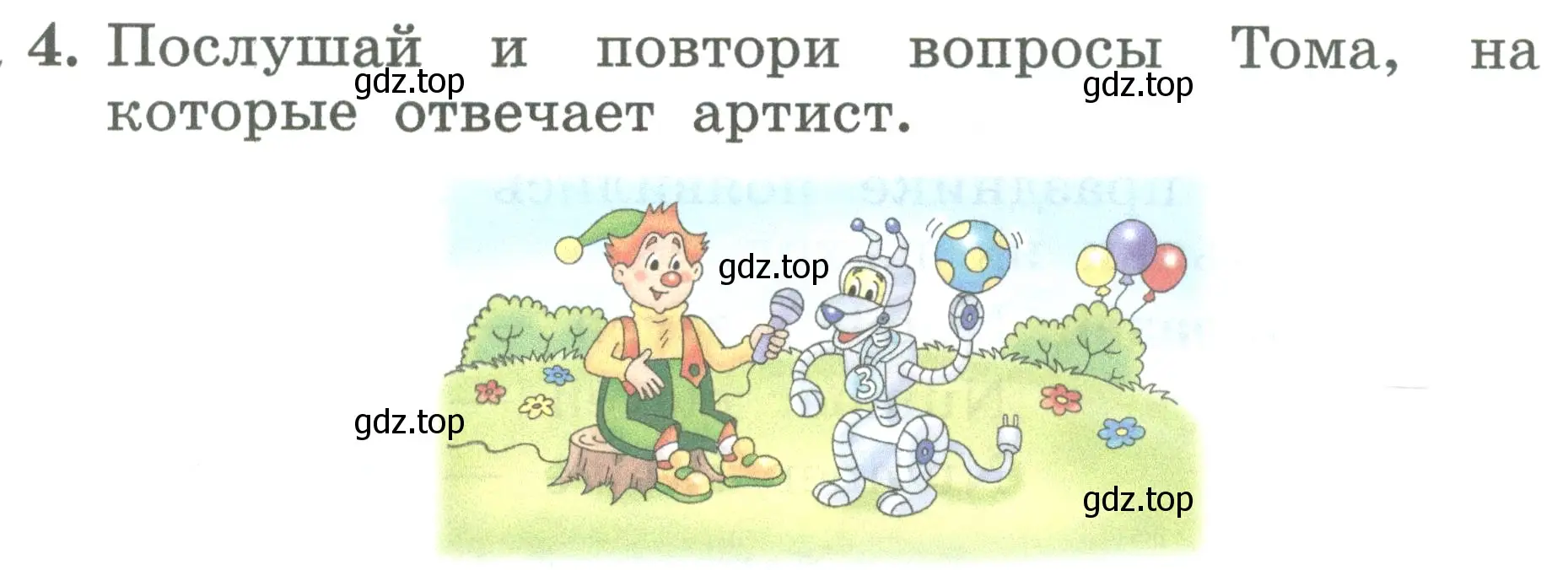 Условие номер 4 (страница 9) гдз по английскому языку 2 класс Биболетова, Денисенко, учебник