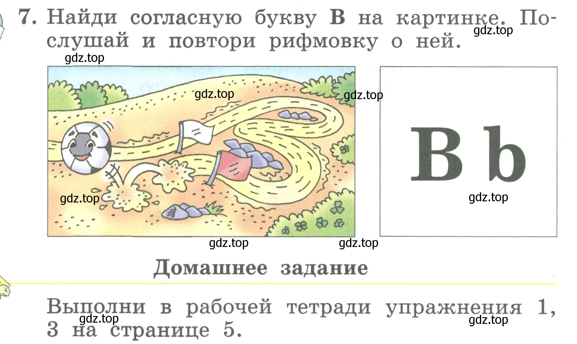 Условие номер 7 (страница 9) гдз по английскому языку 2 класс Биболетова, Денисенко, учебник