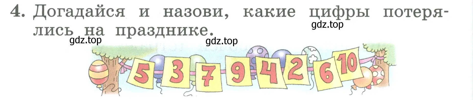 Условие номер 4 (страница 10) гдз по английскому языку 2 класс Биболетова, Денисенко, учебник