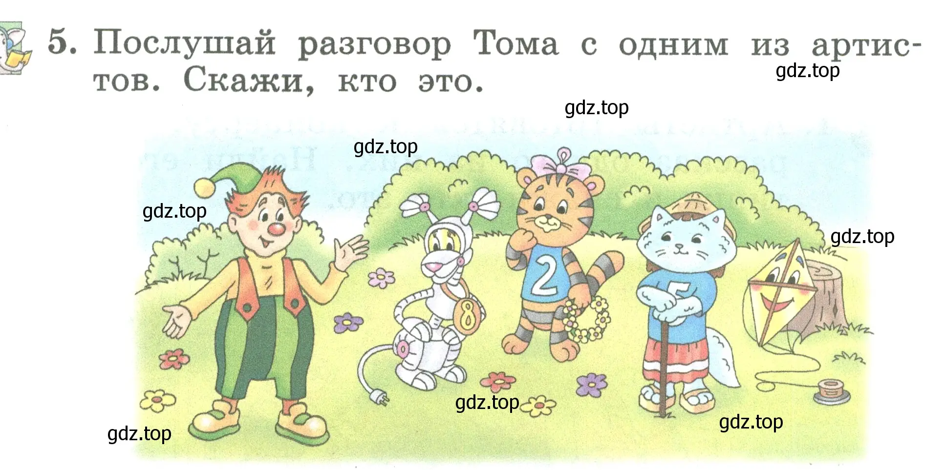 Условие номер 5 (страница 11) гдз по английскому языку 2 класс Биболетова, Денисенко, учебник