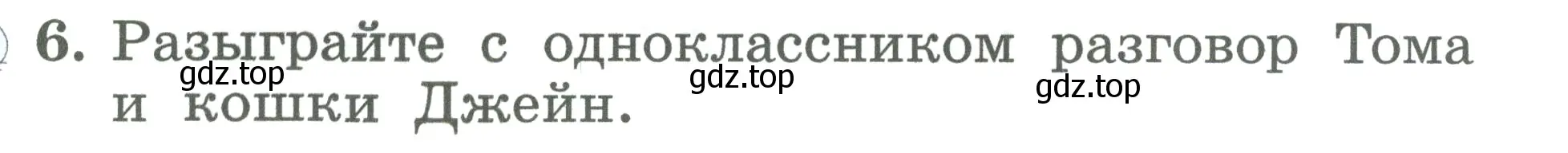 Условие номер 6 (страница 11) гдз по английскому языку 2 класс Биболетова, Денисенко, учебник