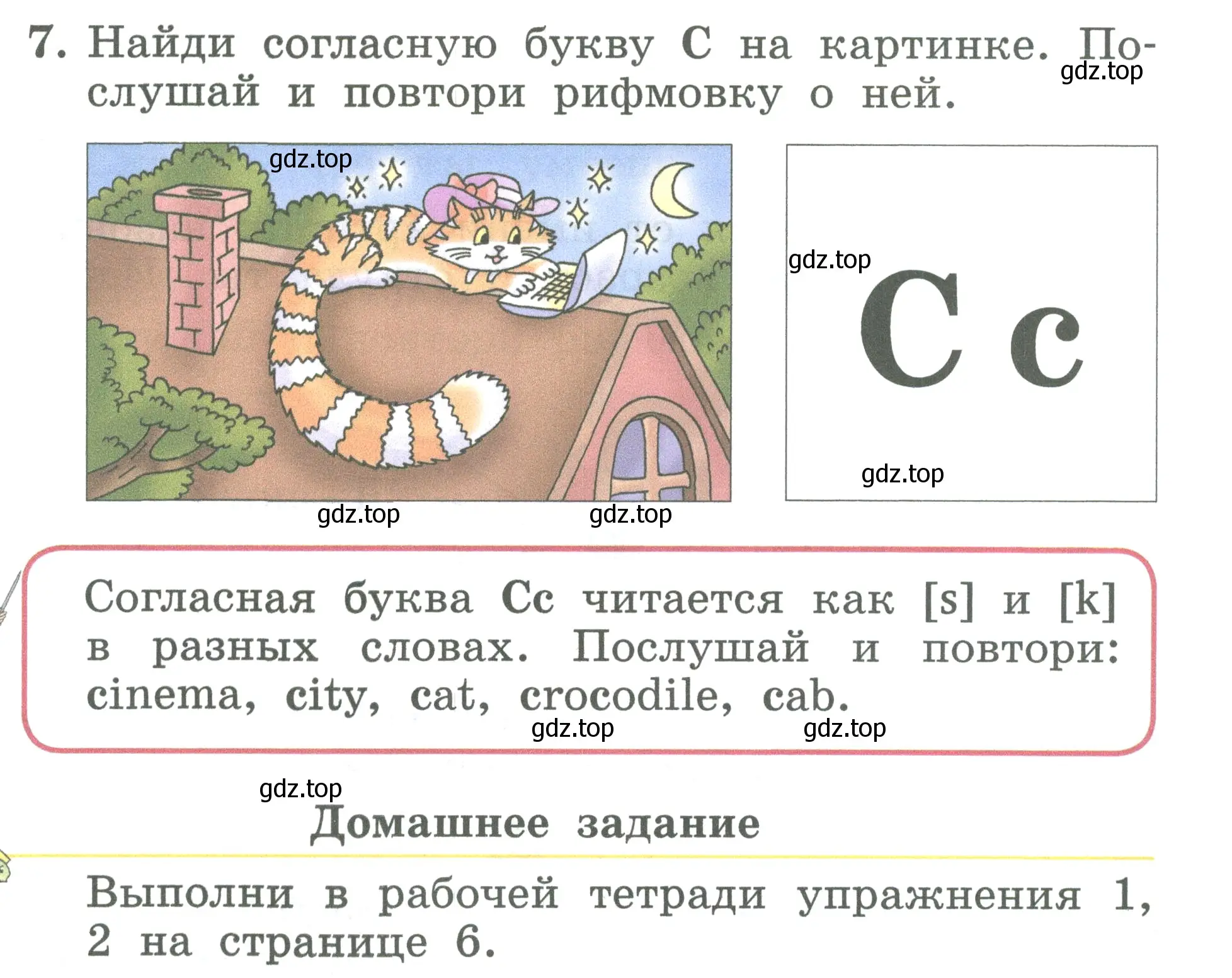 Условие номер 7 (страница 11) гдз по английскому языку 2 класс Биболетова, Денисенко, учебник