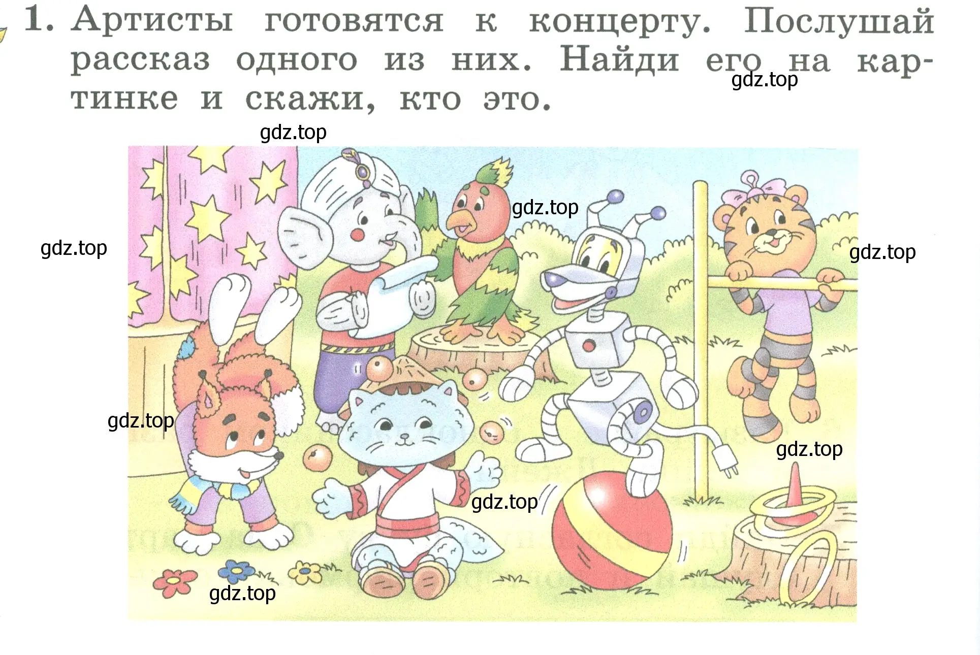 Условие номер 1 (страница 12) гдз по английскому языку 2 класс Биболетова, Денисенко, учебник