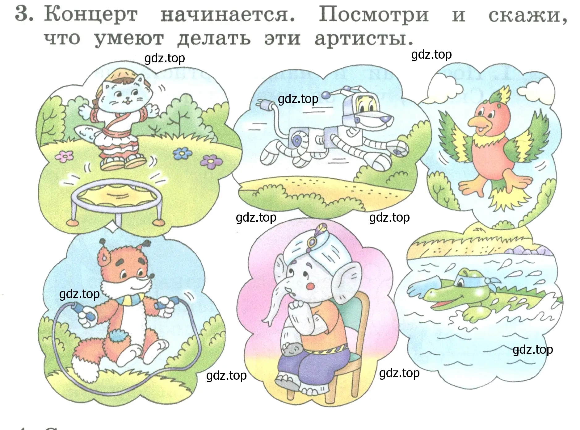 Условие номер 3 (страница 13) гдз по английскому языку 2 класс Биболетова, Денисенко, учебник