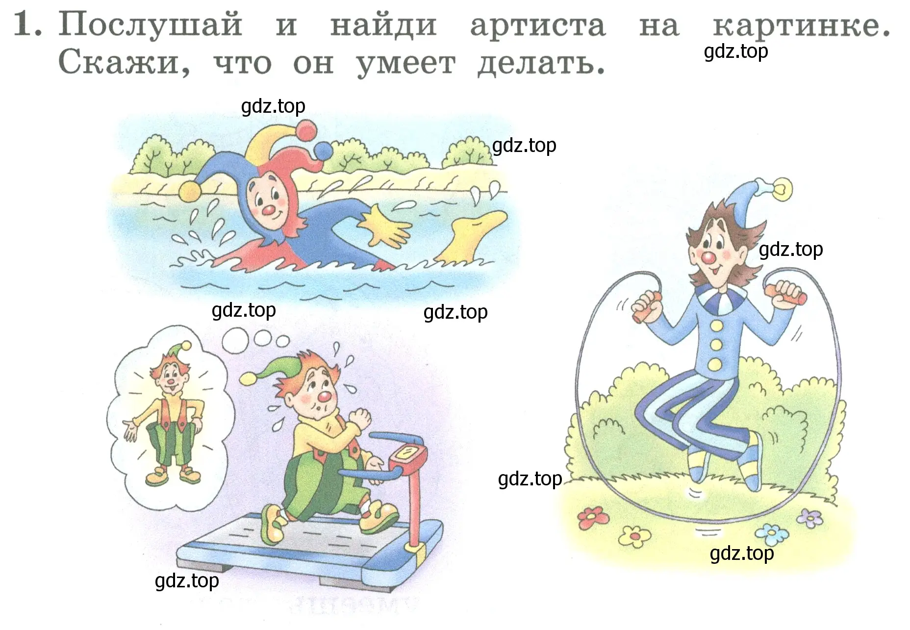 Условие номер 1 (страница 14) гдз по английскому языку 2 класс Биболетова, Денисенко, учебник