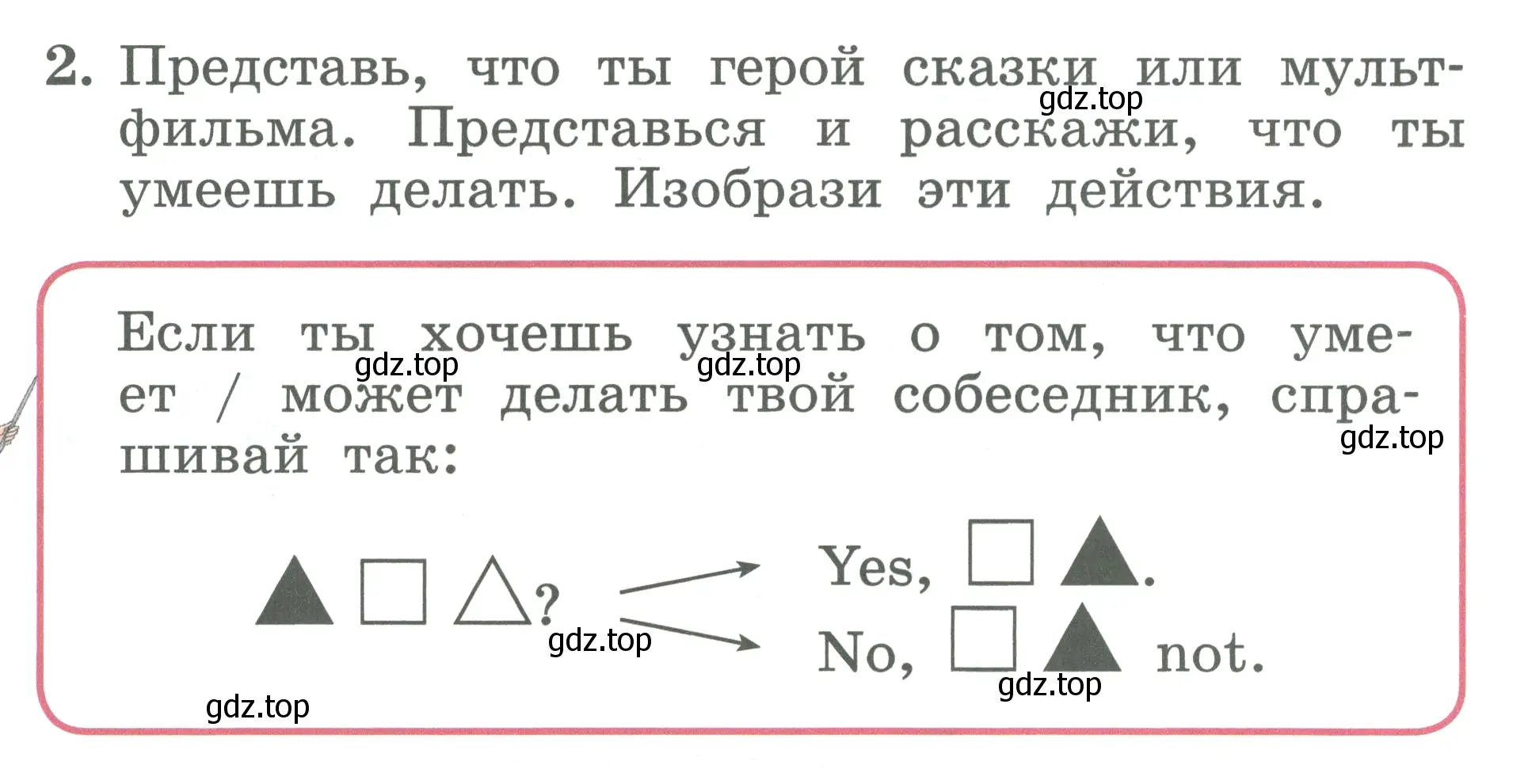 Условие номер 2 (страница 14) гдз по английскому языку 2 класс Биболетова, Денисенко, учебник