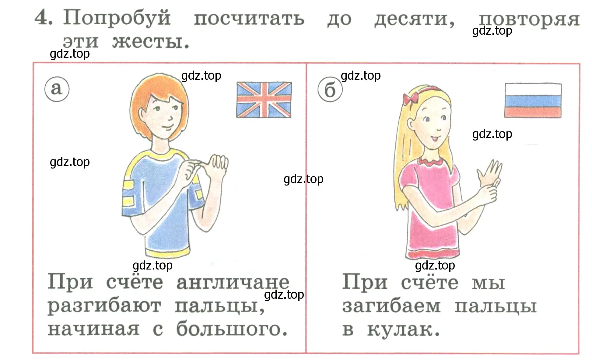 Условие номер 4 (страница 15) гдз по английскому языку 2 класс Биболетова, Денисенко, учебник