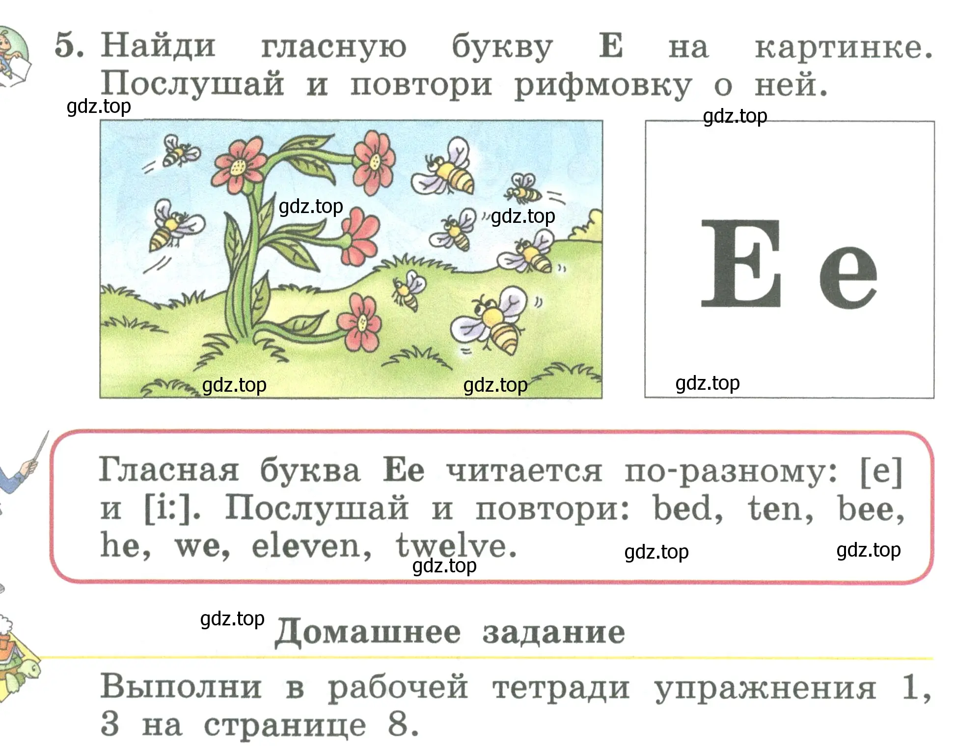 Условие номер 5 (страница 15) гдз по английскому языку 2 класс Биболетова, Денисенко, учебник