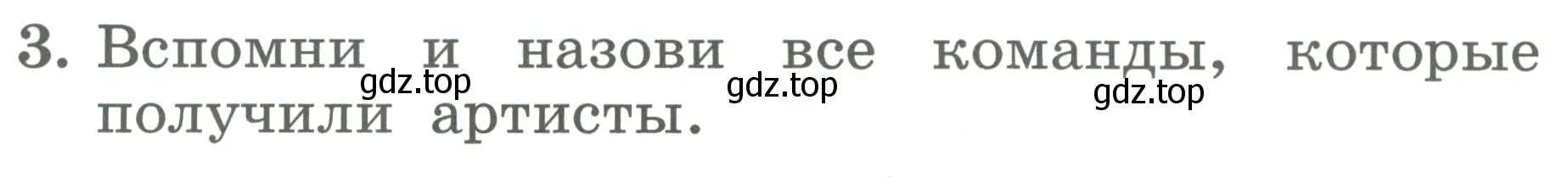 Условие номер 3 (страница 17) гдз по английскому языку 2 класс Биболетова, Денисенко, учебник