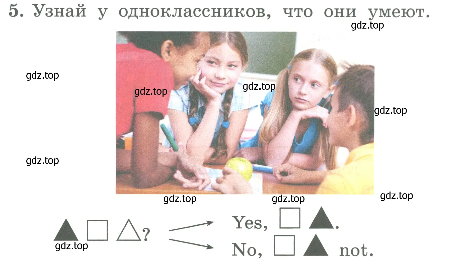 Условие номер 5 (страница 17) гдз по английскому языку 2 класс Биболетова, Денисенко, учебник