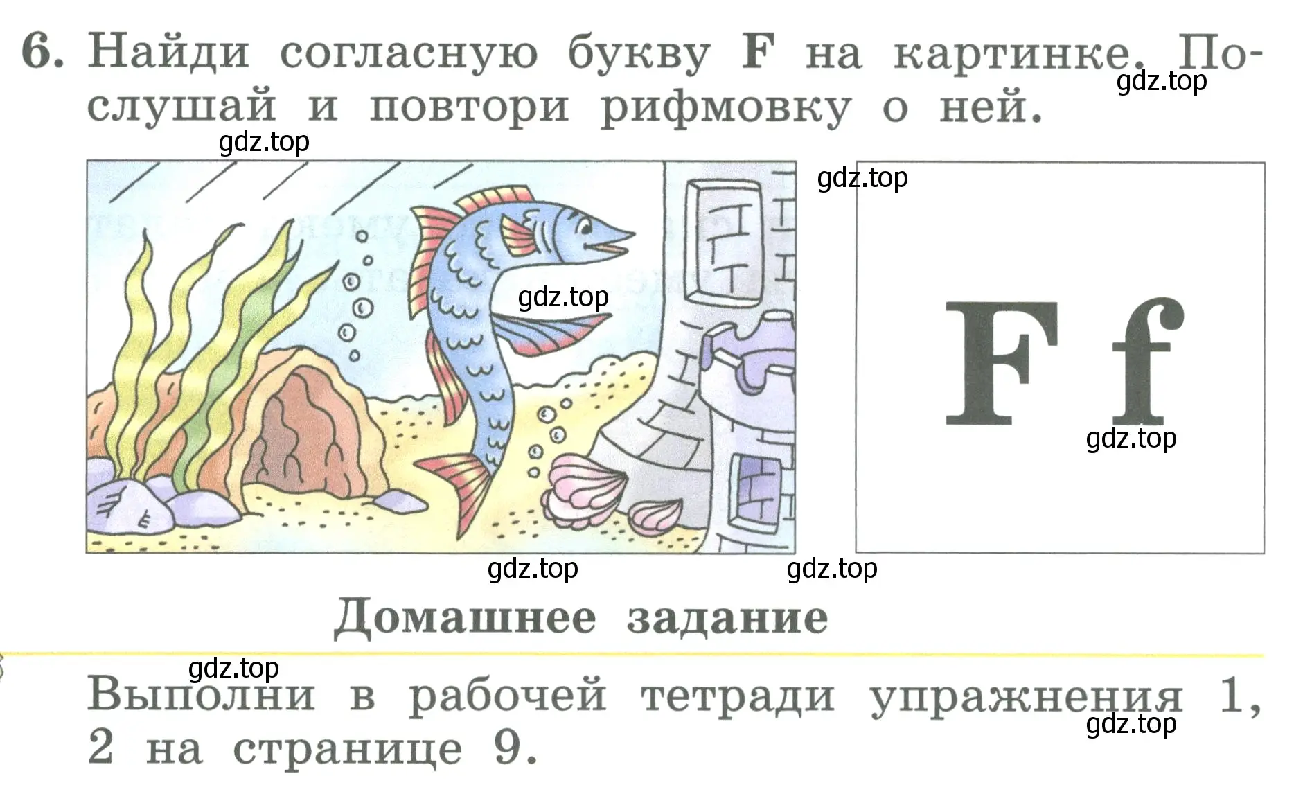 Условие номер 6 (страница 17) гдз по английскому языку 2 класс Биболетова, Денисенко, учебник