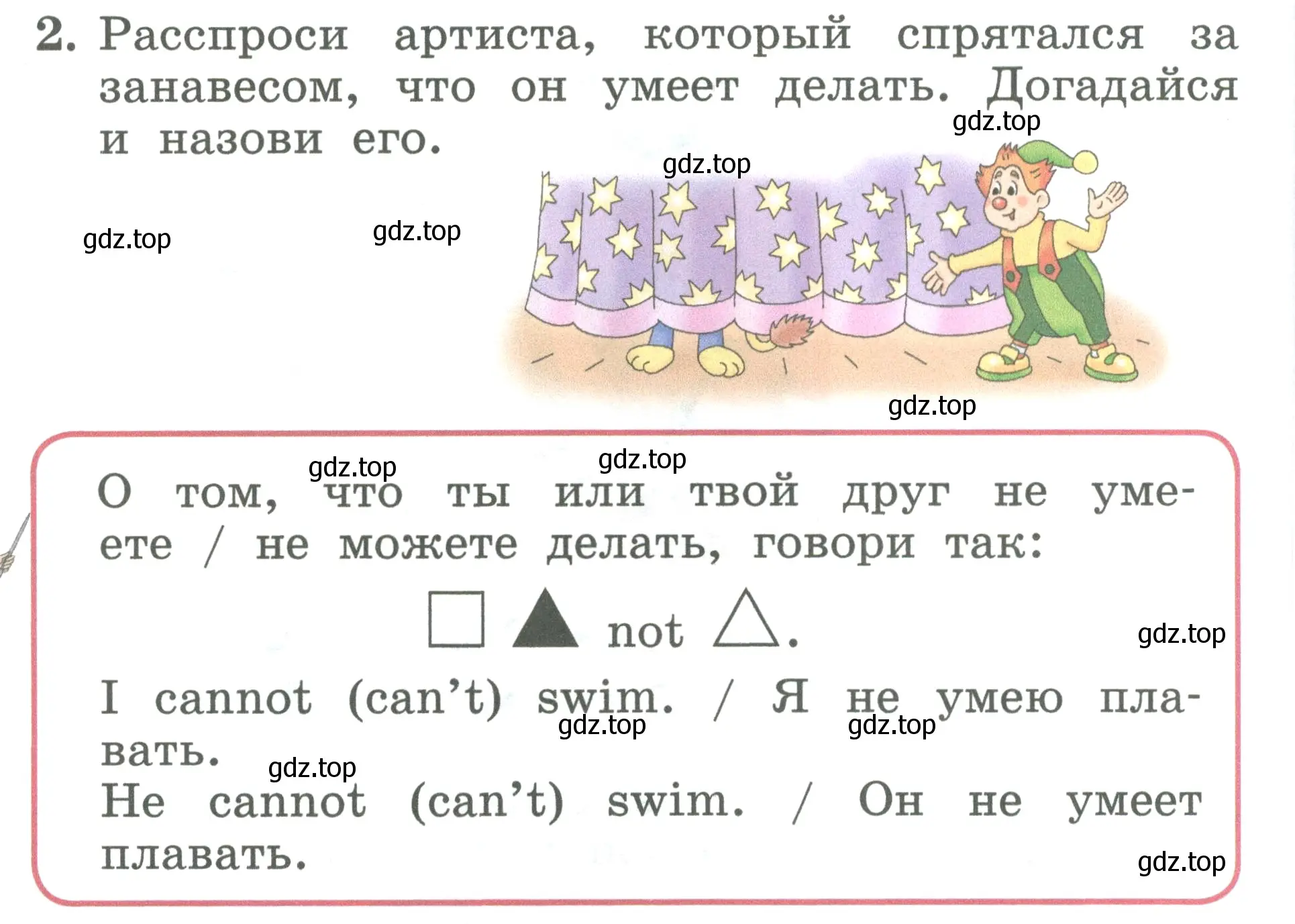 Условие номер 2 (страница 18) гдз по английскому языку 2 класс Биболетова, Денисенко, учебник