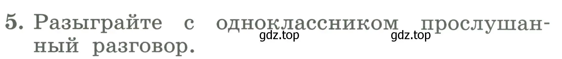 Условие номер 5 (страница 19) гдз по английскому языку 2 класс Биболетова, Денисенко, учебник