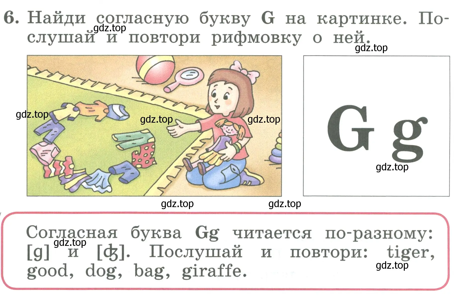 Условие номер 6 (страница 19) гдз по английскому языку 2 класс Биболетова, Денисенко, учебник