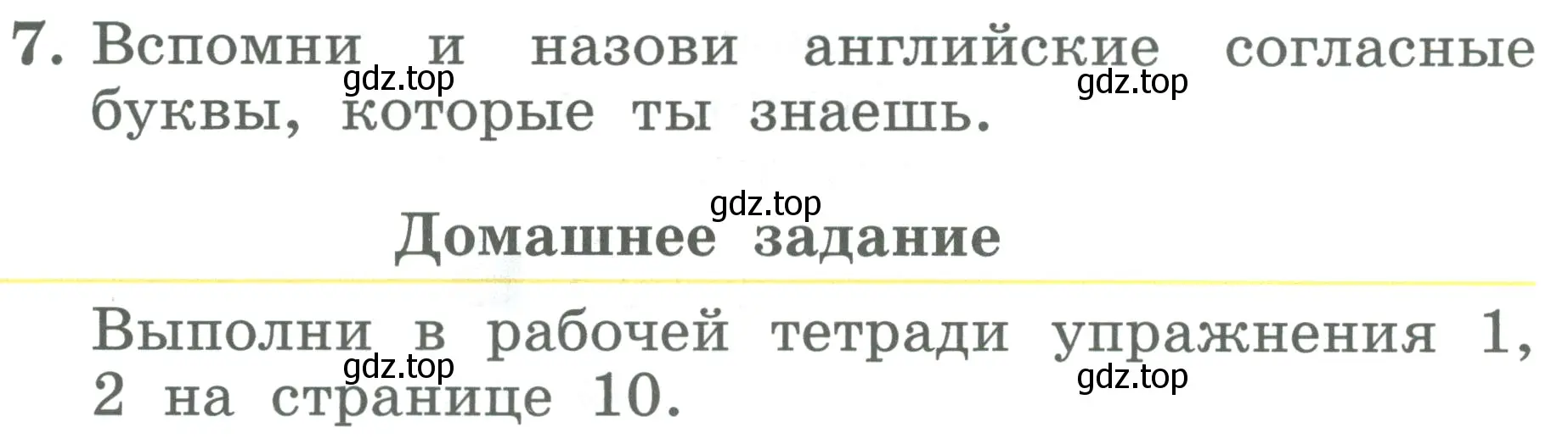 Условие номер 7 (страница 19) гдз по английскому языку 2 класс Биболетова, Денисенко, учебник