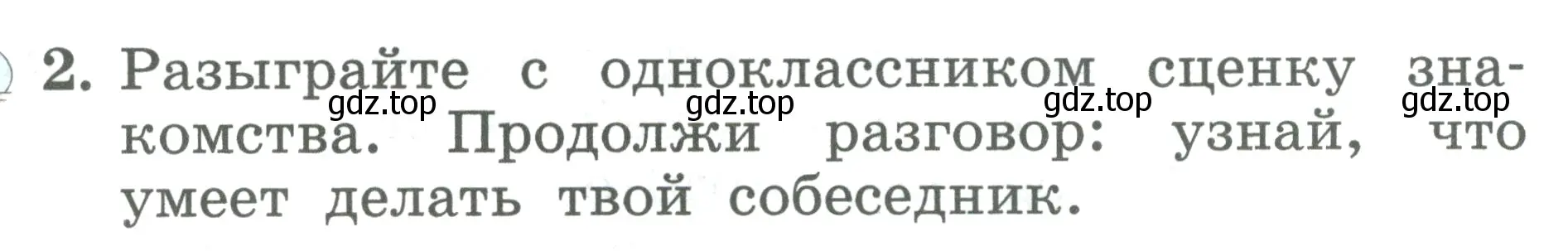 Условие номер 2 (страница 20) гдз по английскому языку 2 класс Биболетова, Денисенко, учебник