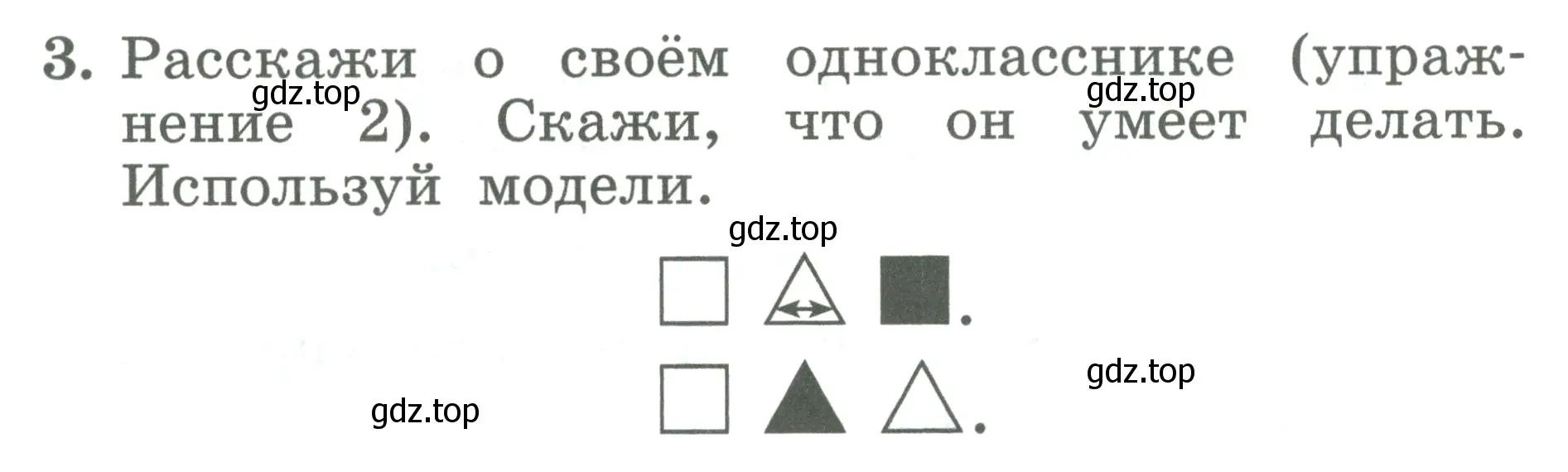 Условие номер 3 (страница 20) гдз по английскому языку 2 класс Биболетова, Денисенко, учебник