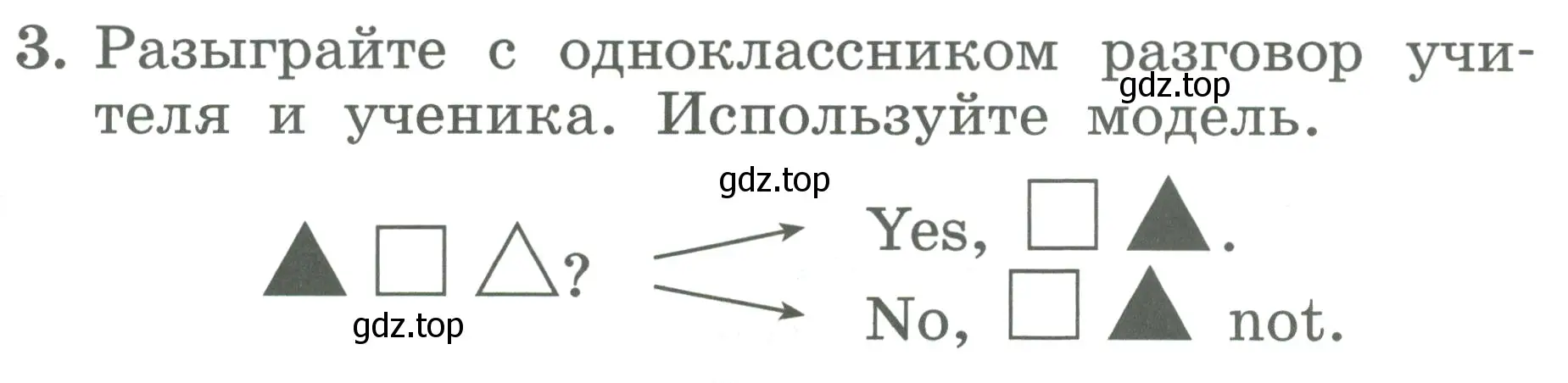 Условие номер 3 (страница 23) гдз по английскому языку 2 класс Биболетова, Денисенко, учебник