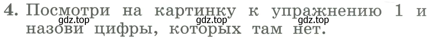 Условие номер 4 (страница 23) гдз по английскому языку 2 класс Биболетова, Денисенко, учебник