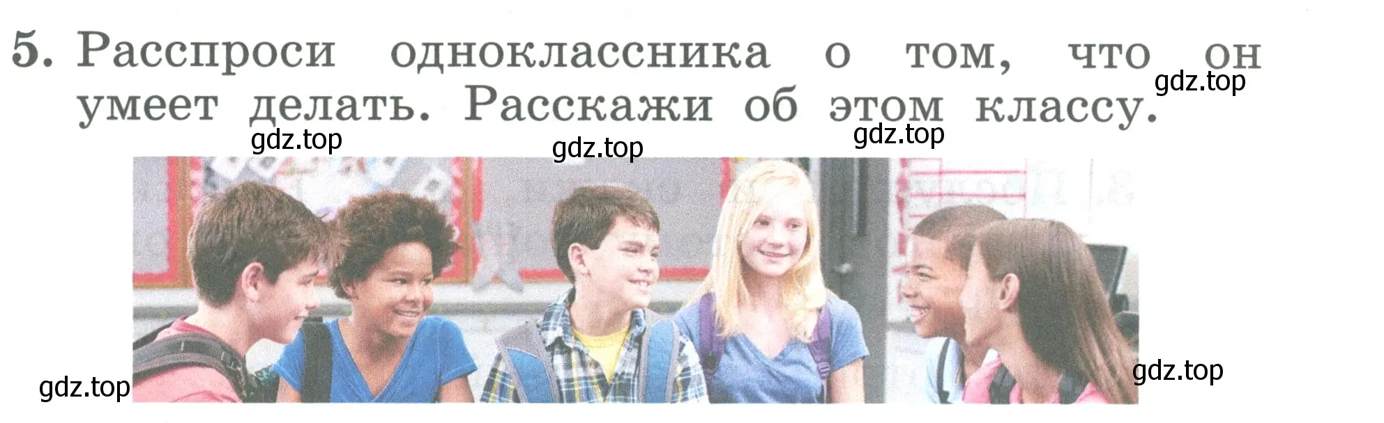 Условие номер 5 (страница 23) гдз по английскому языку 2 класс Биболетова, Денисенко, учебник