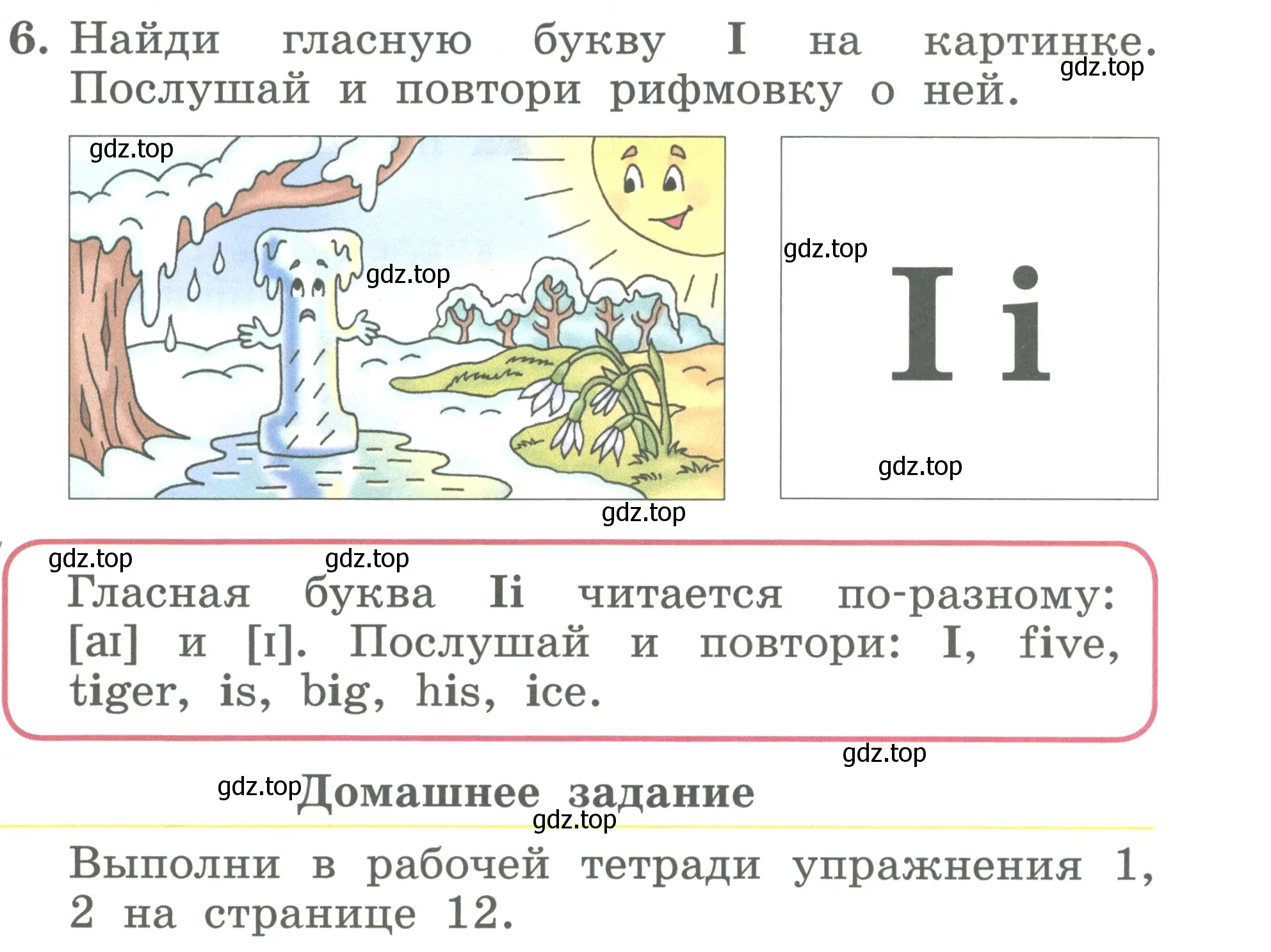 Условие номер 6 (страница 23) гдз по английскому языку 2 класс Биболетова, Денисенко, учебник