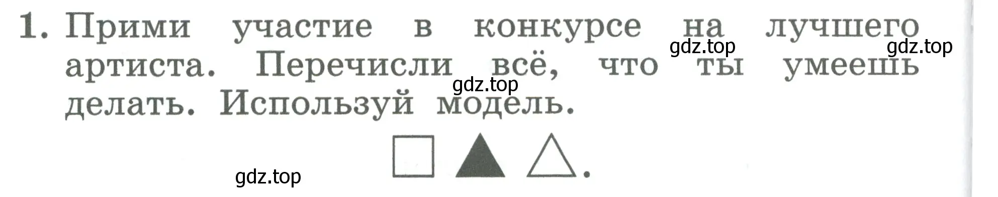 Условие номер 1 (страница 24) гдз по английскому языку 2 класс Биболетова, Денисенко, учебник