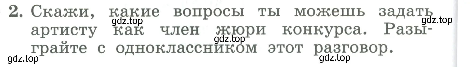 Условие номер 2 (страница 24) гдз по английскому языку 2 класс Биболетова, Денисенко, учебник