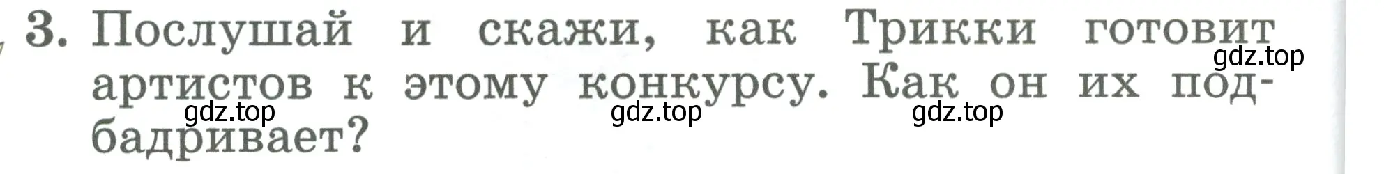 Условие номер 3 (страница 24) гдз по английскому языку 2 класс Биболетова, Денисенко, учебник