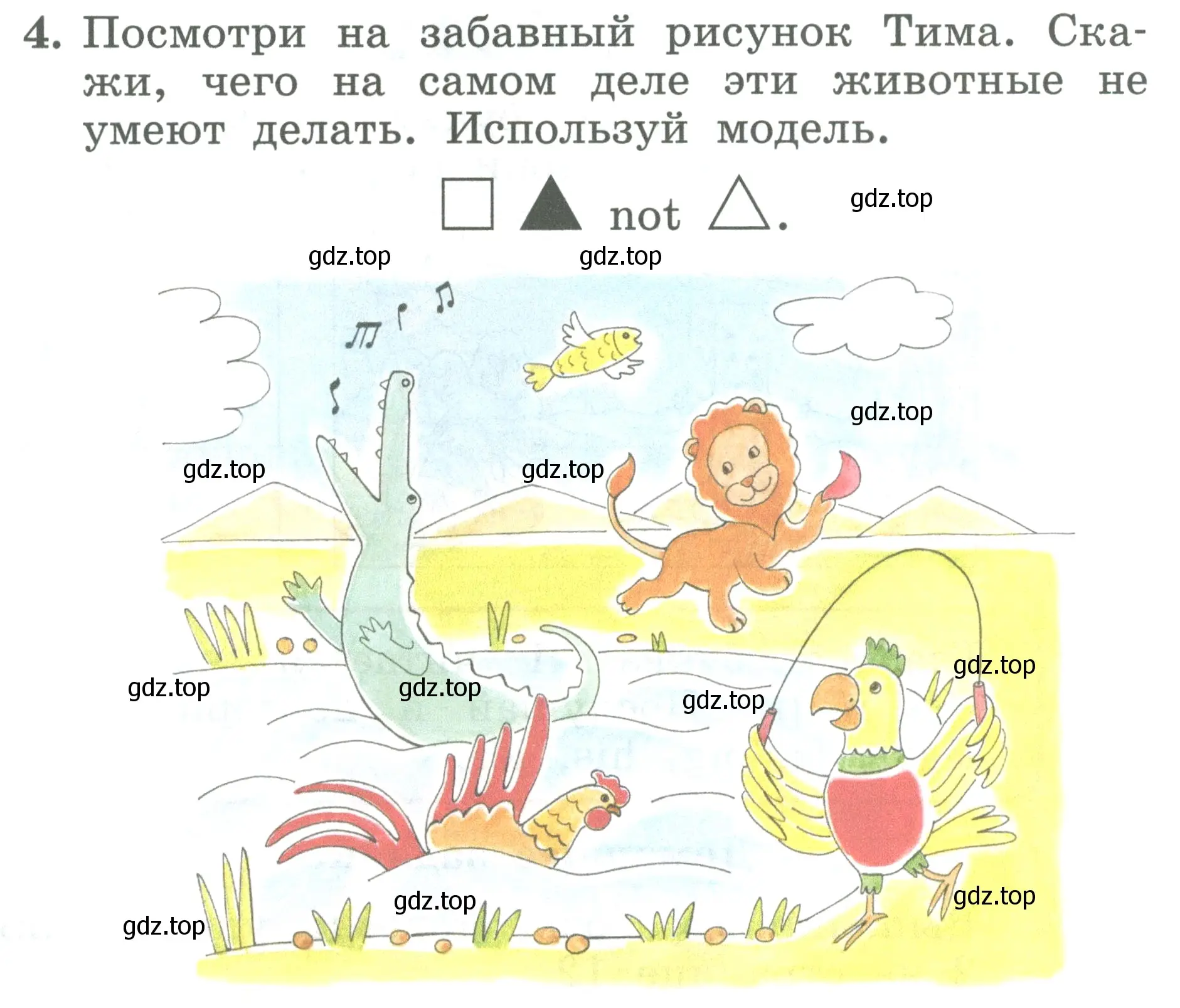 Условие номер 4 (страница 24) гдз по английскому языку 2 класс Биболетова, Денисенко, учебник