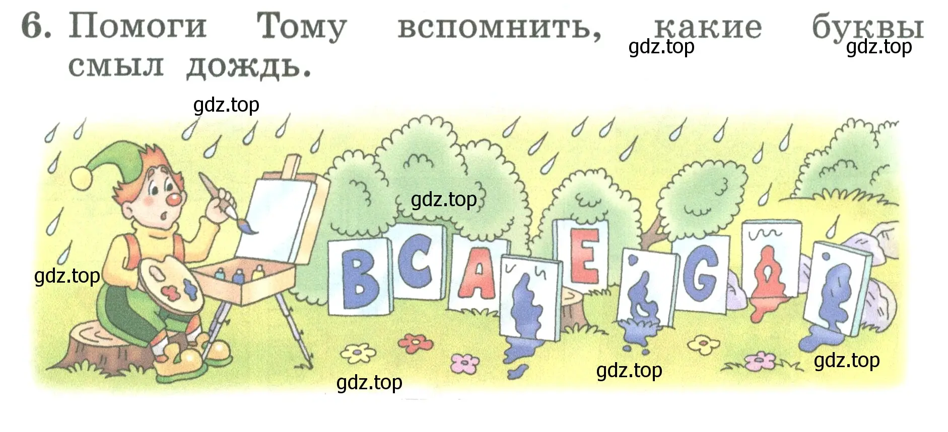 Условие номер 6 (страница 25) гдз по английскому языку 2 класс Биболетова, Денисенко, учебник