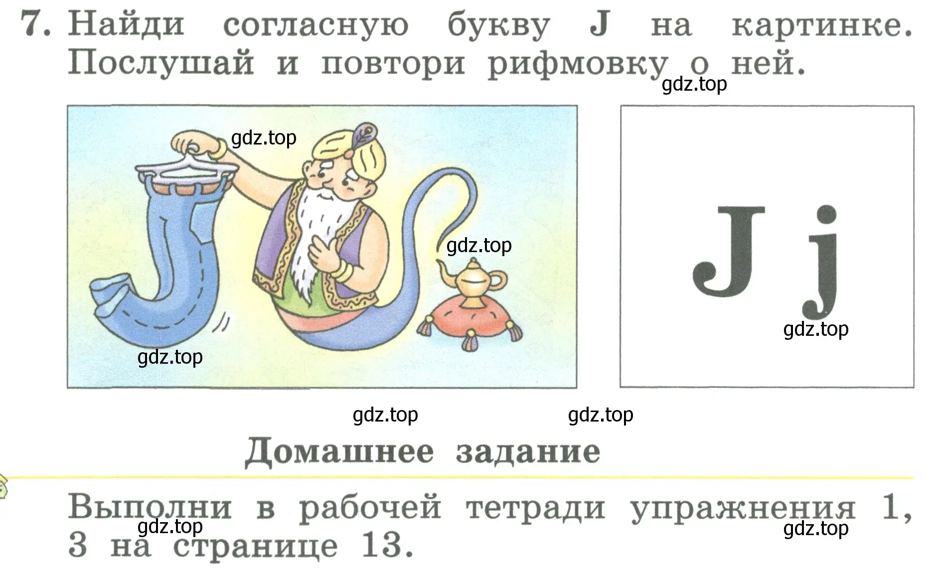 Условие номер 7 (страница 25) гдз по английскому языку 2 класс Биболетова, Денисенко, учебник