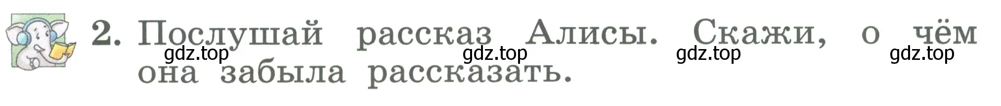 Условие номер 2 (страница 26) гдз по английскому языку 2 класс Биболетова, Денисенко, учебник