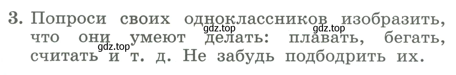 Условие номер 3 (страница 27) гдз по английскому языку 2 класс Биболетова, Денисенко, учебник