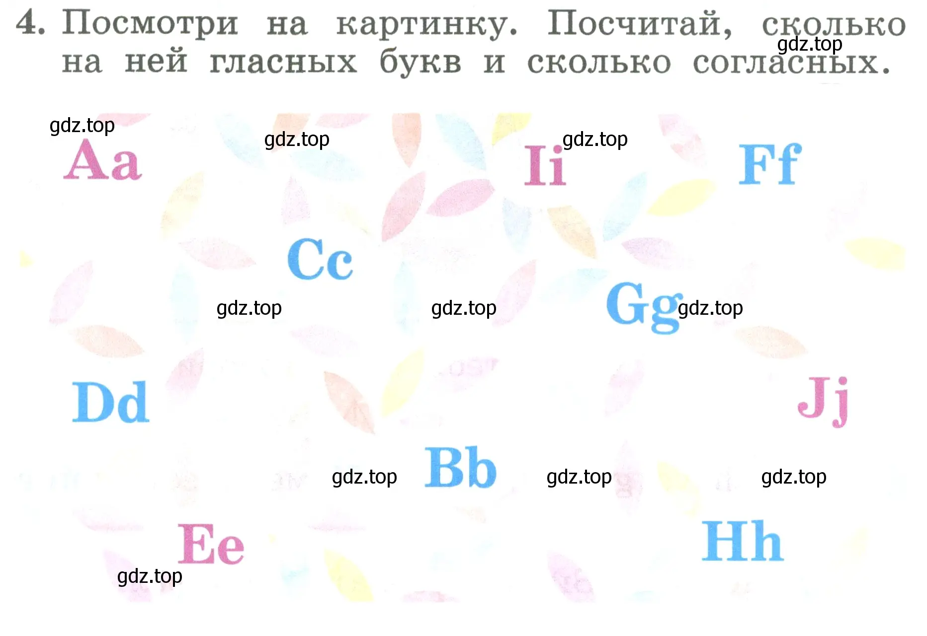 Условие номер 4 (страница 27) гдз по английскому языку 2 класс Биболетова, Денисенко, учебник