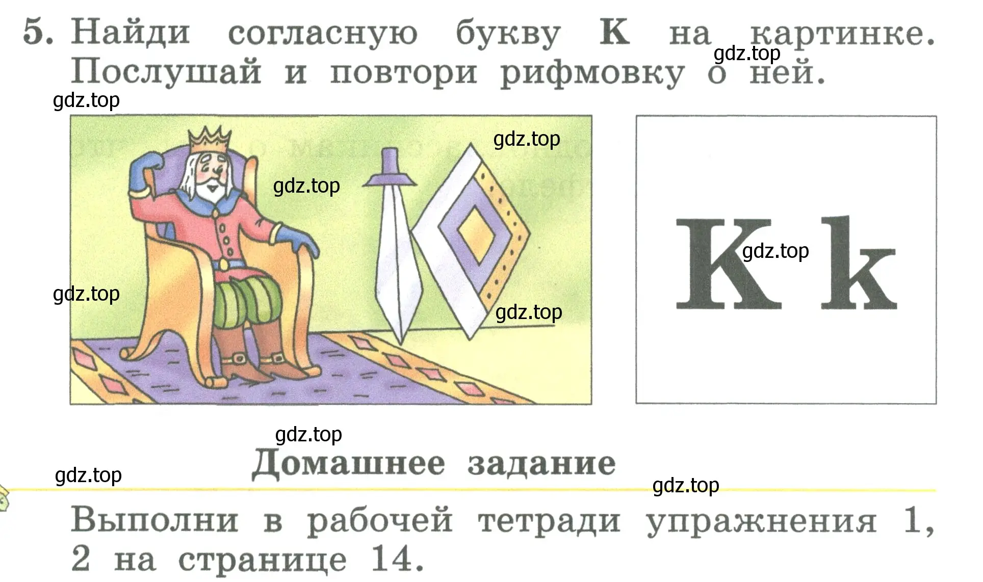 Условие номер 5 (страница 27) гдз по английскому языку 2 класс Биболетова, Денисенко, учебник