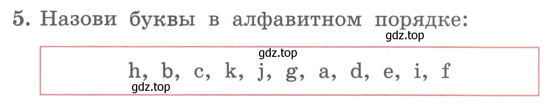 Условие номер 5 (страница 29) гдз по английскому языку 2 класс Биболетова, Денисенко, учебник