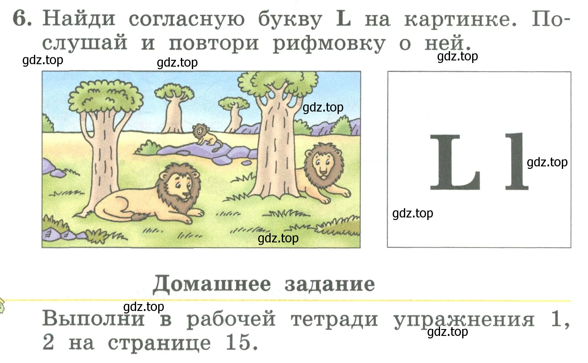 Условие номер 6 (страница 29) гдз по английскому языку 2 класс Биболетова, Денисенко, учебник