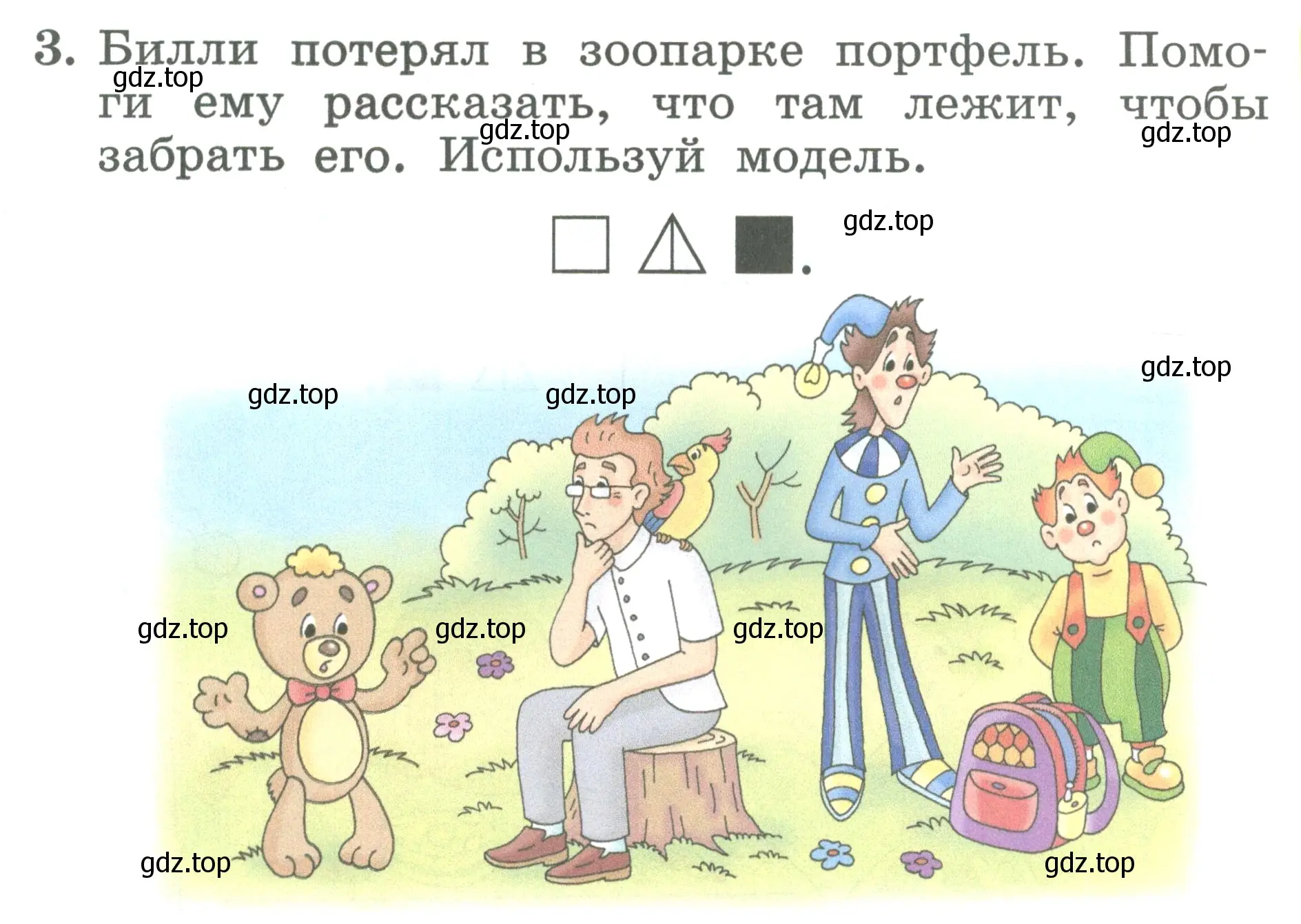 Условие номер 3 (страница 31) гдз по английскому языку 2 класс Биболетова, Денисенко, учебник