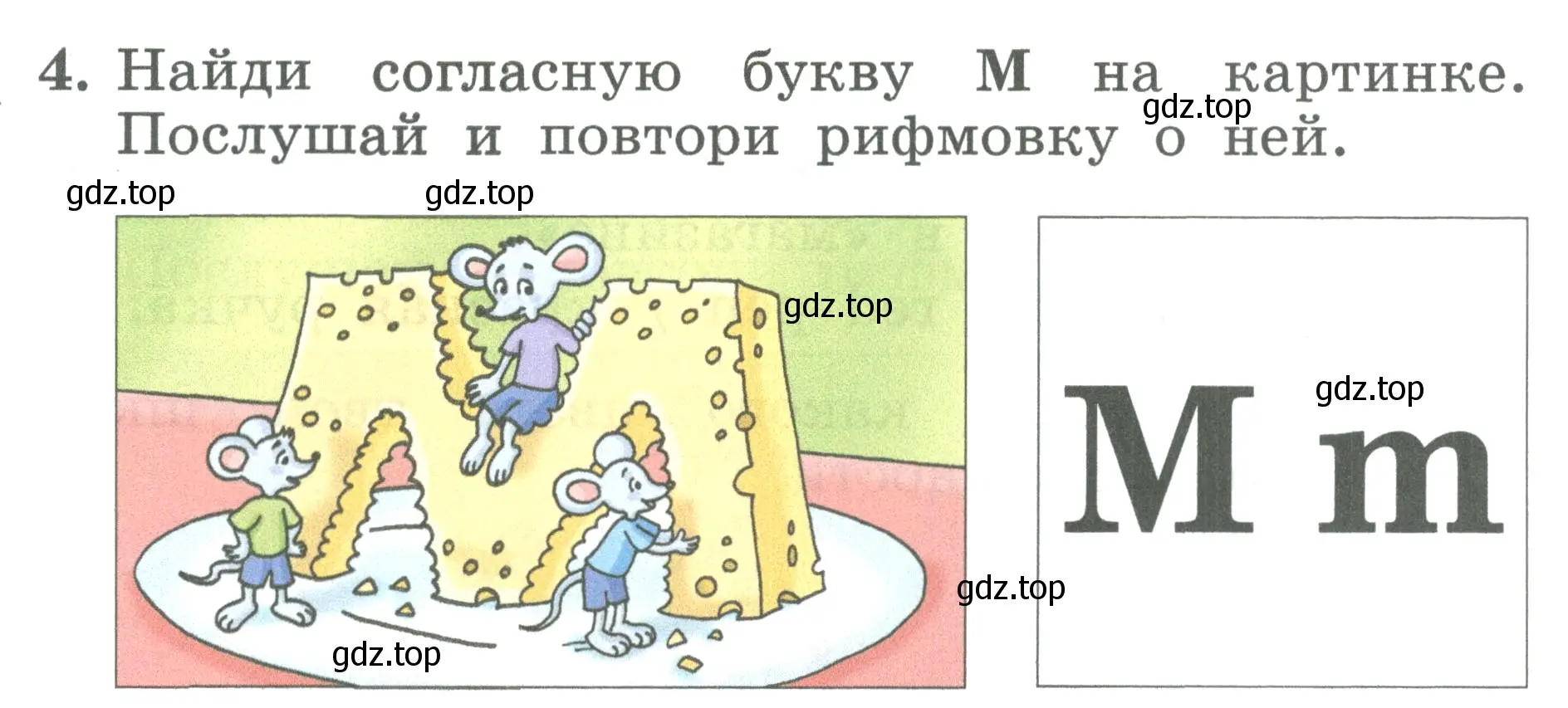 Условие номер 4 (страница 31) гдз по английскому языку 2 класс Биболетова, Денисенко, учебник