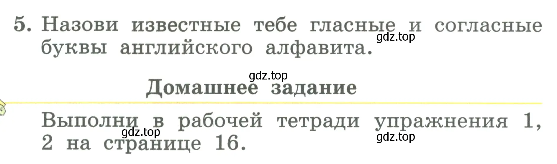 Условие номер 5 (страница 31) гдз по английскому языку 2 класс Биболетова, Денисенко, учебник