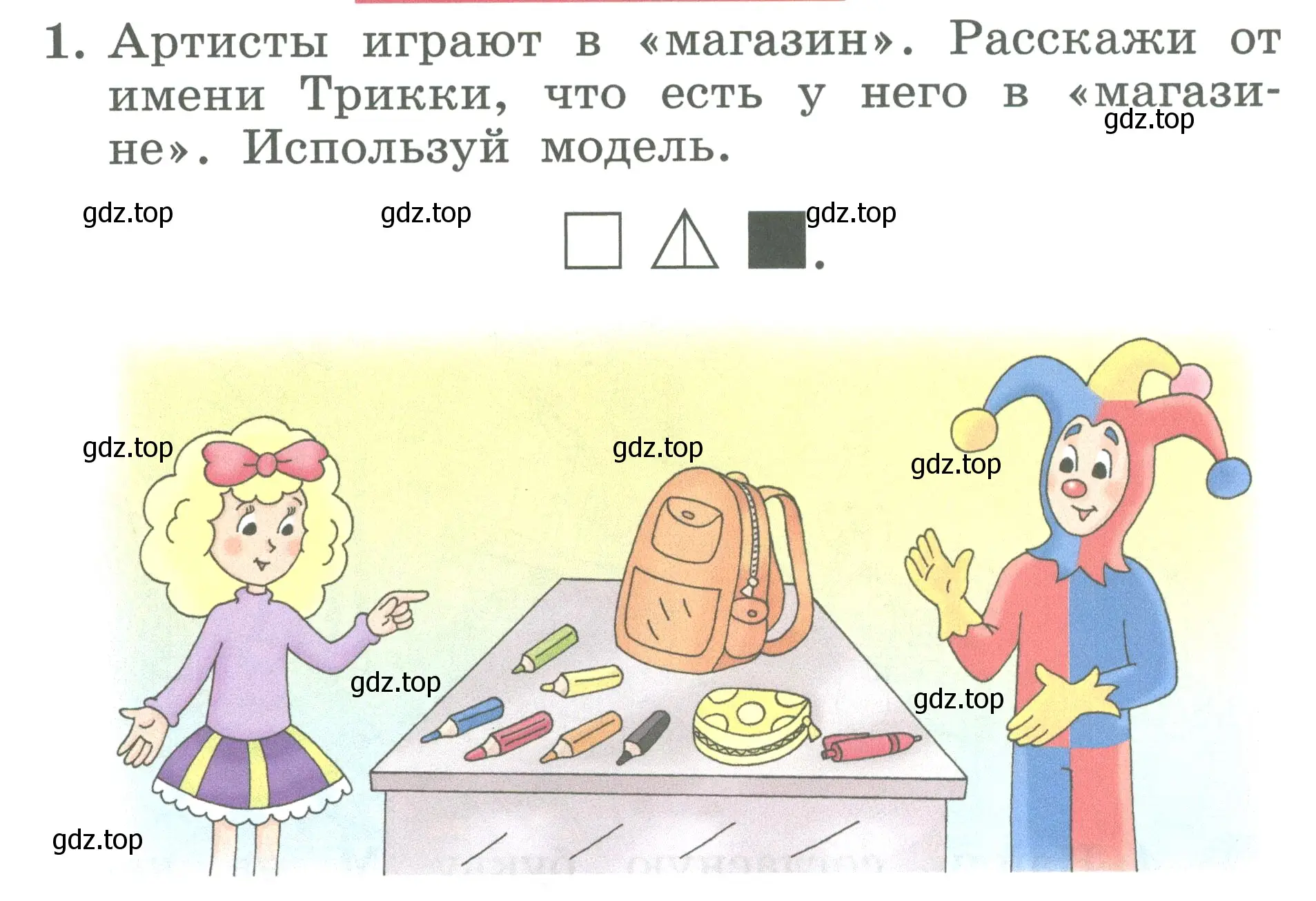 Условие номер 1 (страница 32) гдз по английскому языку 2 класс Биболетова, Денисенко, учебник