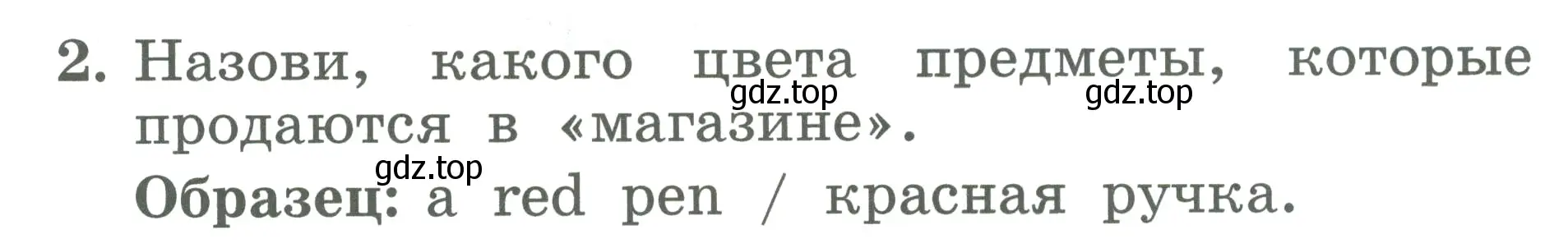 Условие номер 2 (страница 32) гдз по английскому языку 2 класс Биболетова, Денисенко, учебник