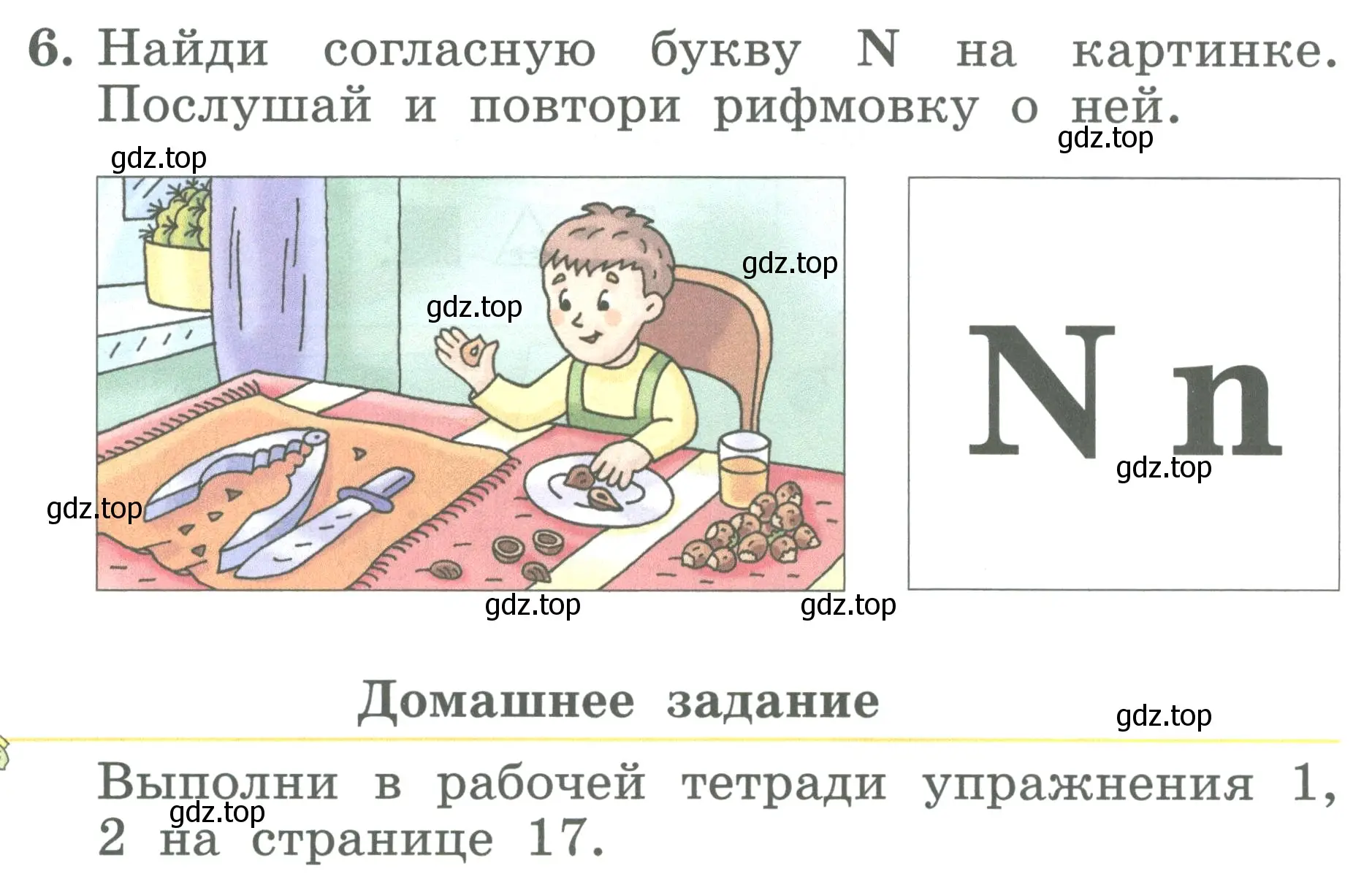 Условие номер 6 (страница 33) гдз по английскому языку 2 класс Биболетова, Денисенко, учебник