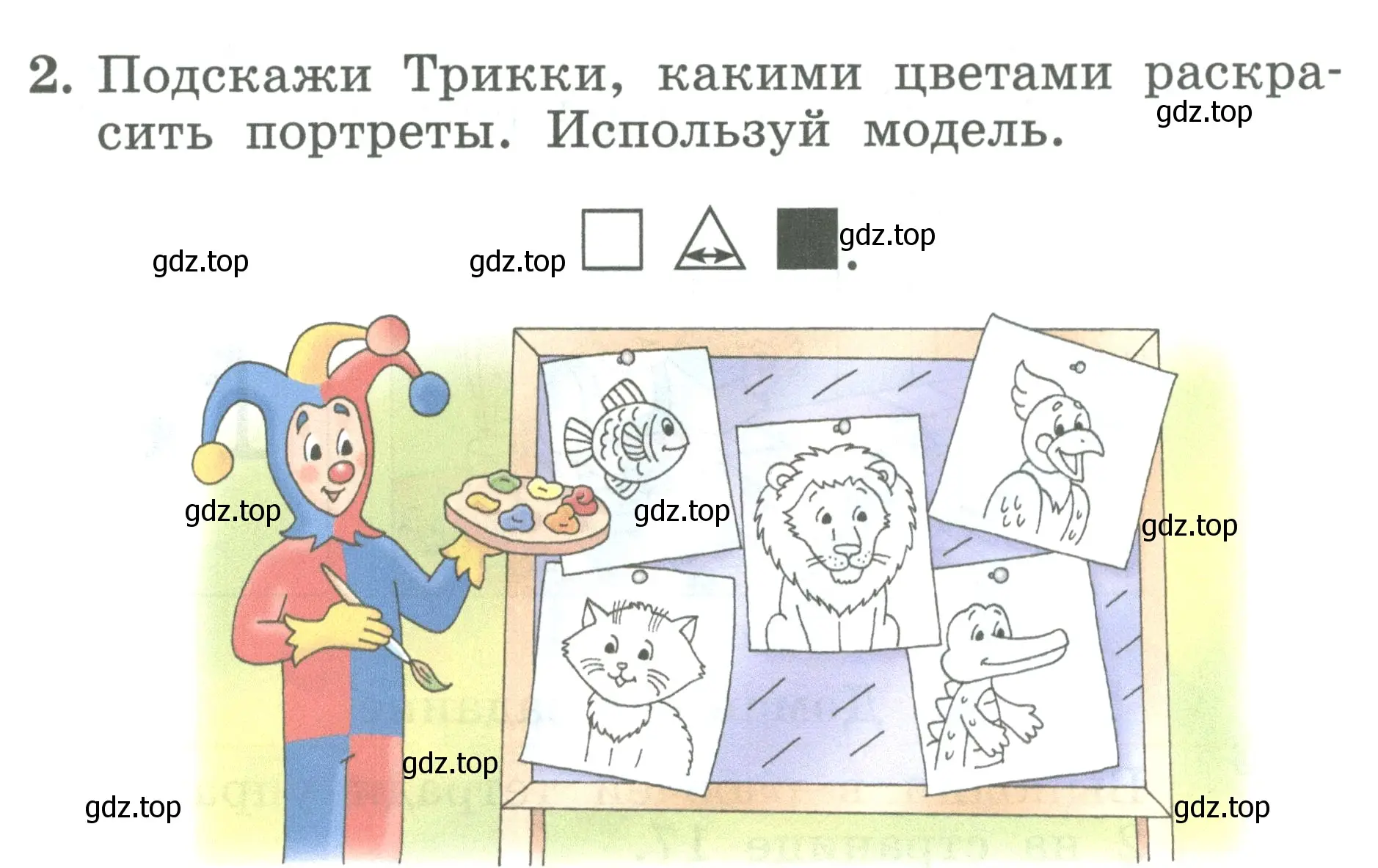 Условие номер 2 (страница 34) гдз по английскому языку 2 класс Биболетова, Денисенко, учебник